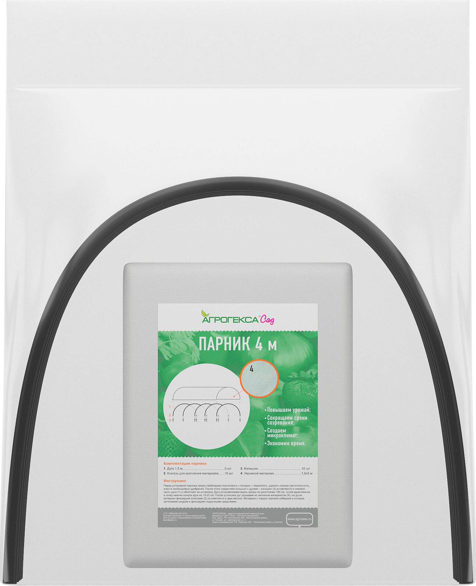 парник моментальный 6 м с укрывным материалом агроспан. парник комплект-агро удачный-м 4 м ka5290. парник «малышок» 6м (дуги п/э 2м+укрывной материал). парник агротекс сад тоннельного типа мини 4м. парник подснежник плюс 6 метров башагропласт.