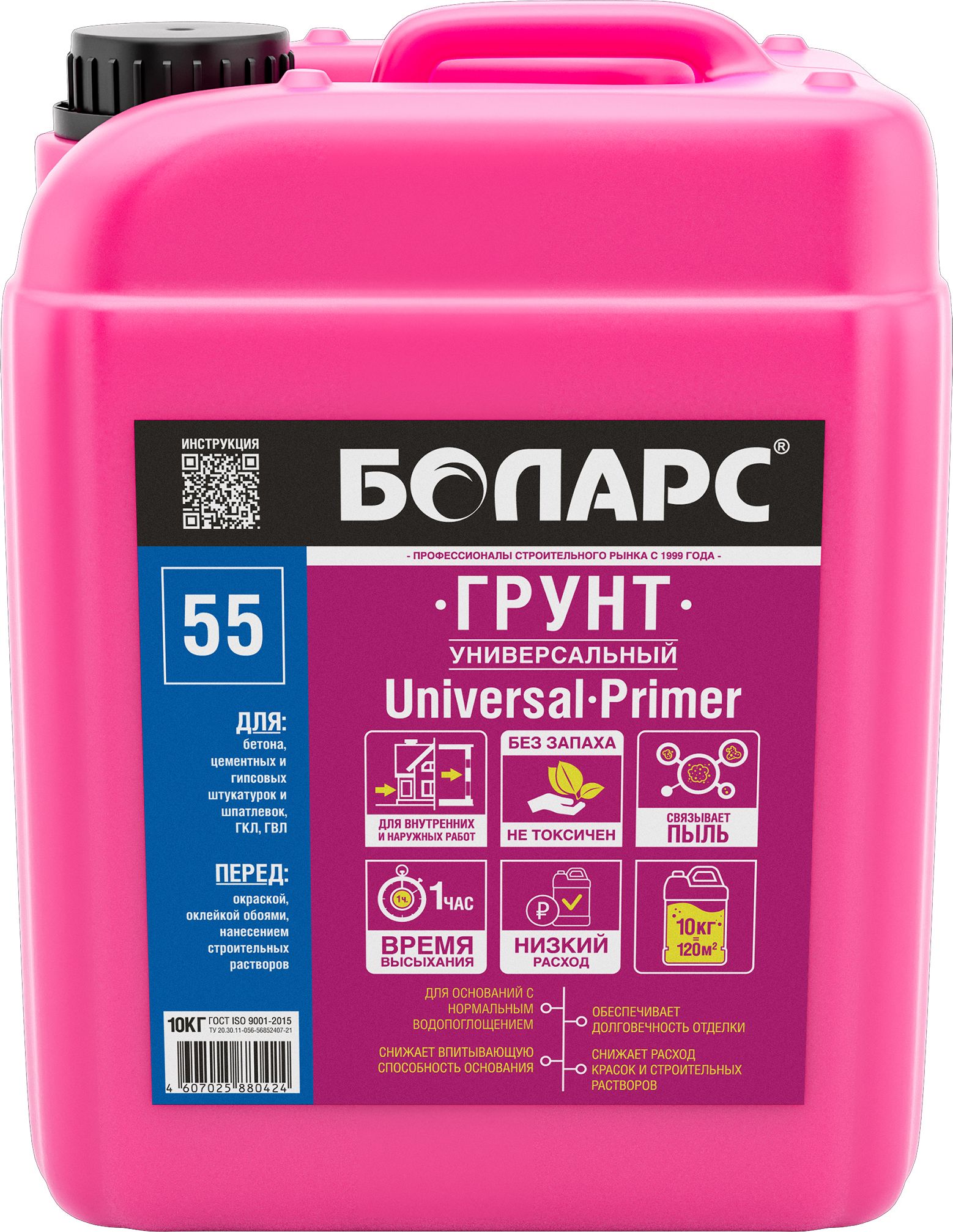 Изображение товара Грунтовка универсальная готовый БОЛАРС белый 10 л