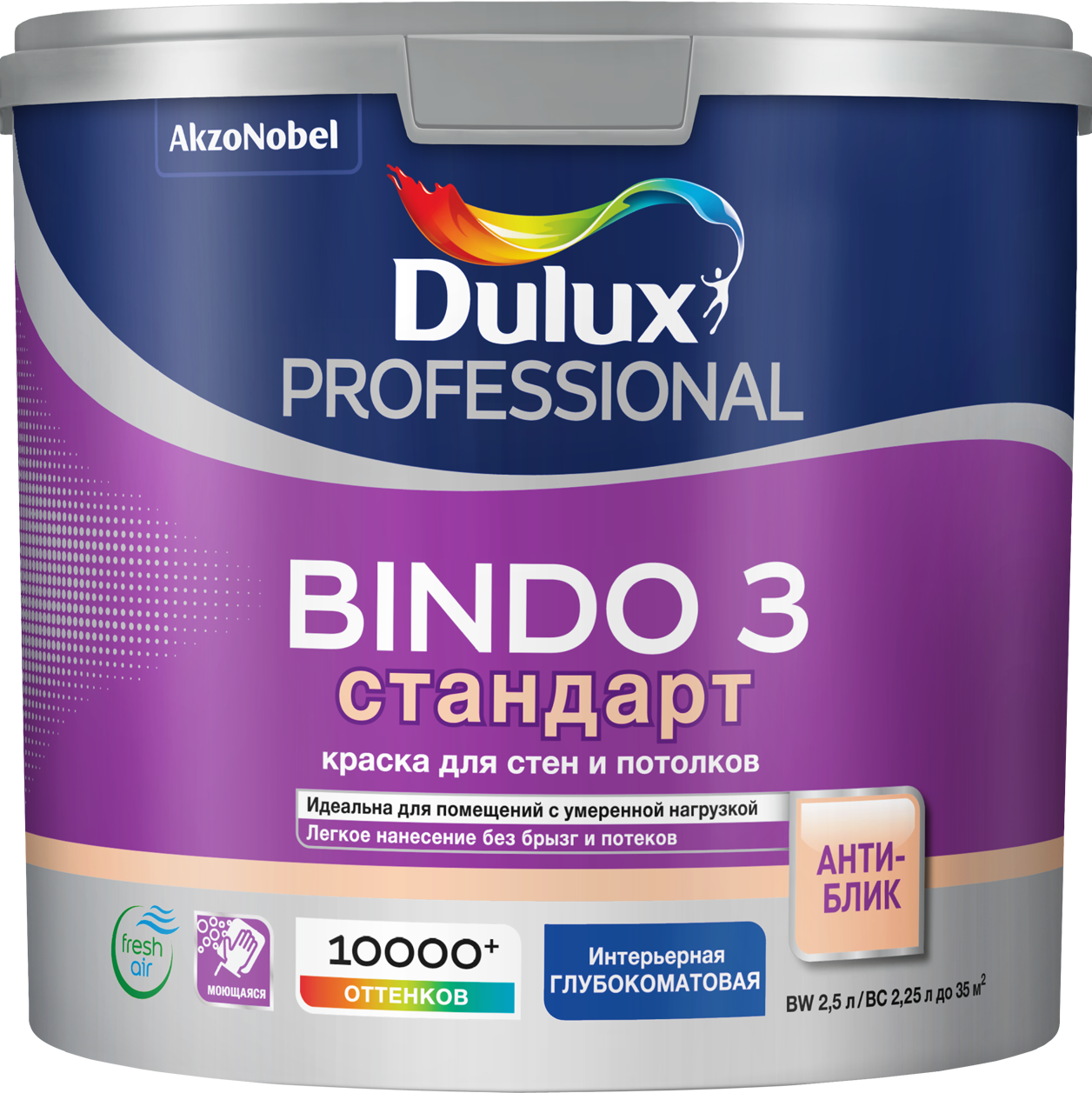 Изображение товара Интерьерная глубокоматовая краска Dulux Bindo 3, 2,5 л для стен и потолков