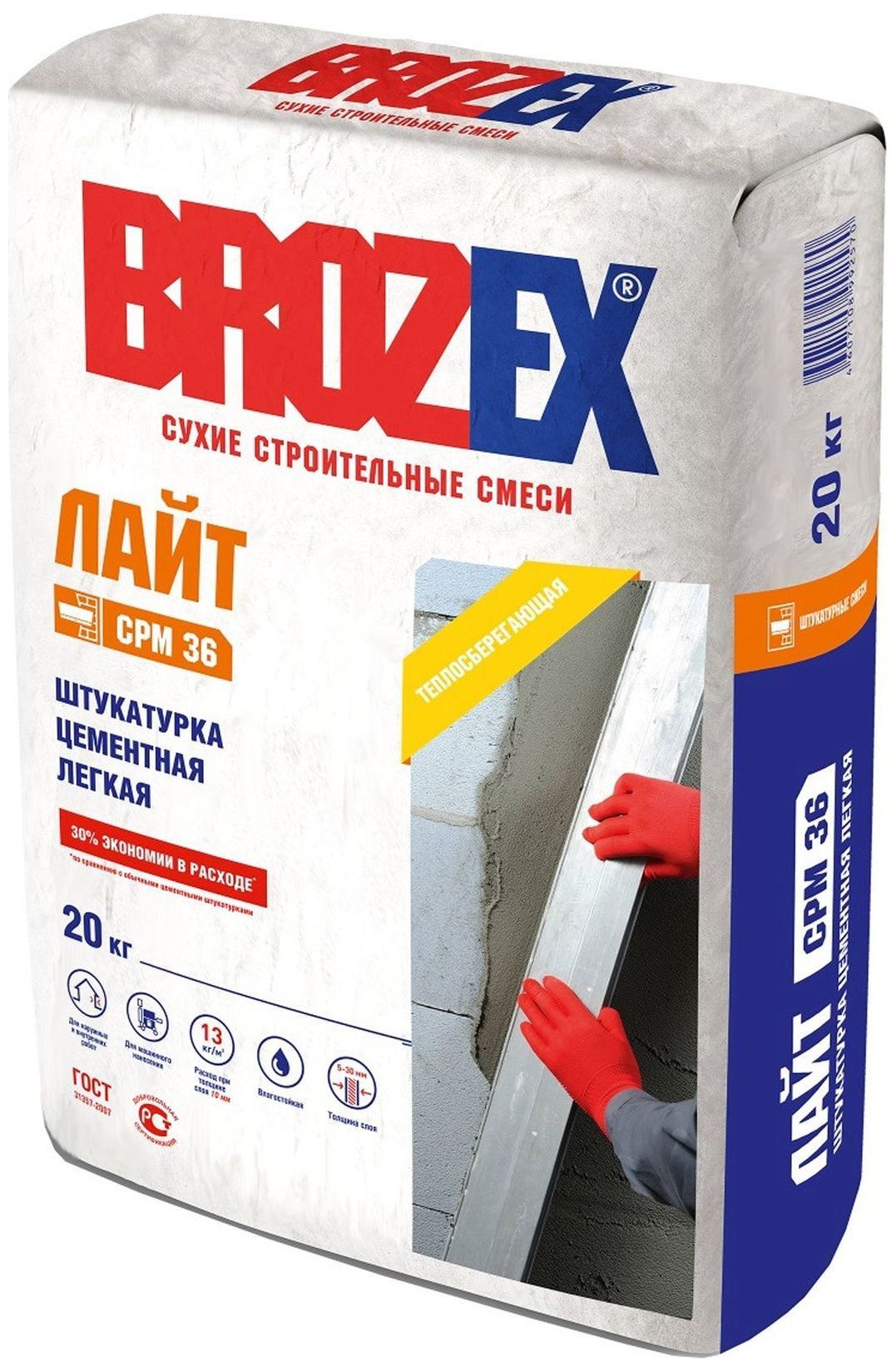 Брозекс Официальный Сайт Каталог Екатеринбург Купить Двп