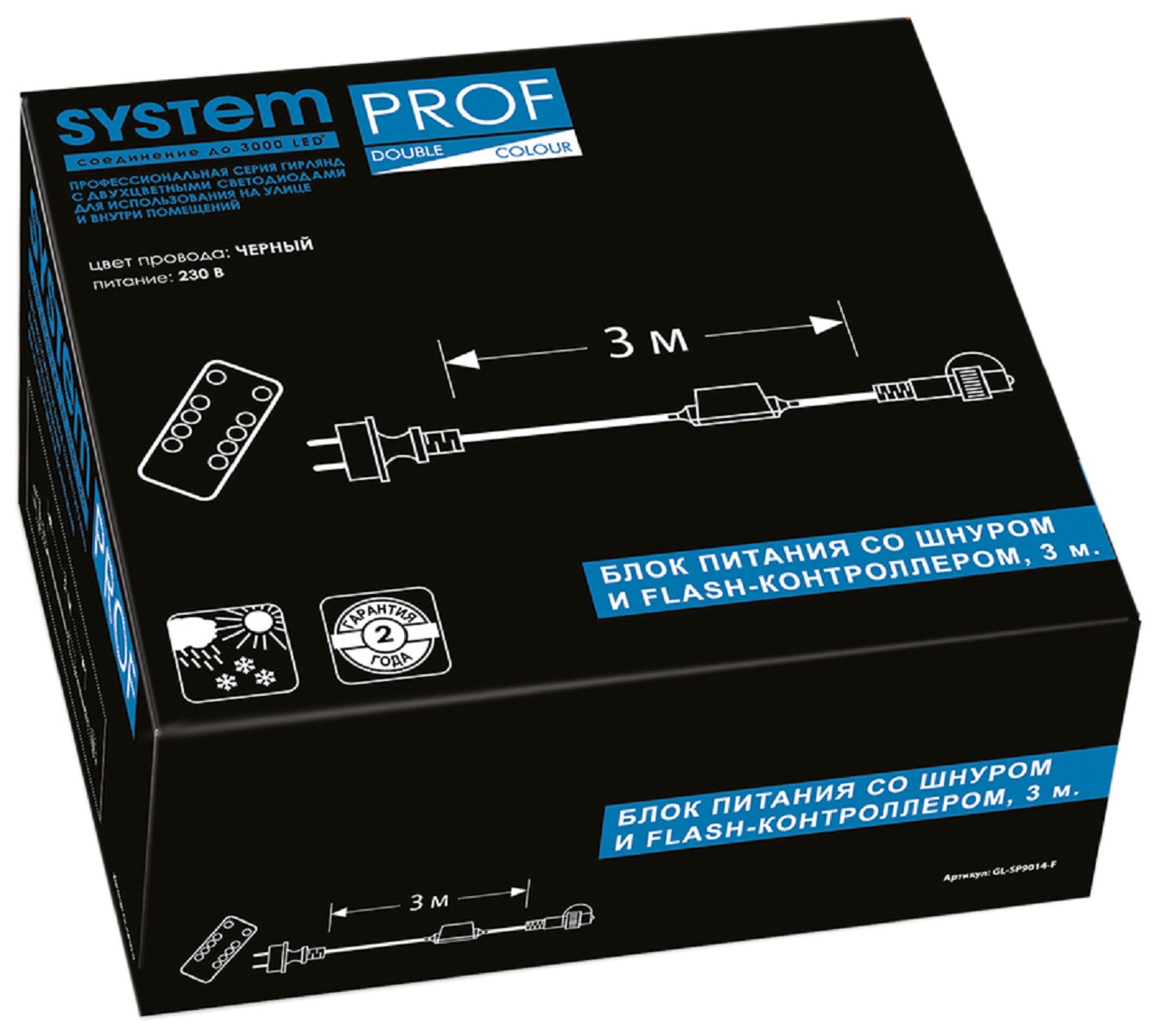 Изображение товара Блок питания для гирлянды с flash-контроллером SYSTEM PROF LED 3 м для наружного и внутреннего испо
