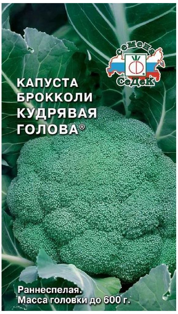 Изображение товара Семена Капусты СеДеК Кудрявая Голова брокколи 0,5 г