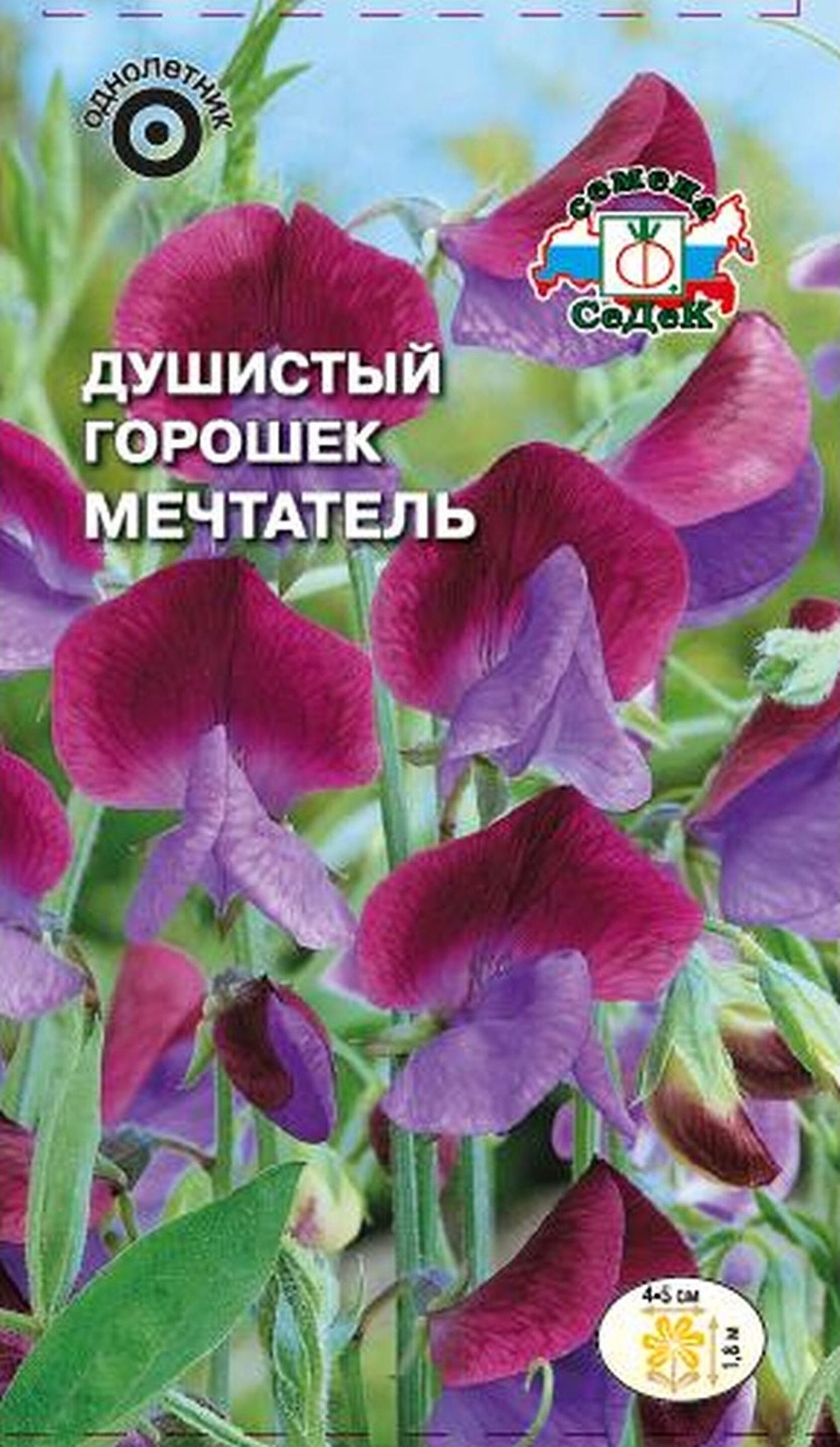 Изображение товара Семена Душистого горошка СеДеК Мечтатель 0,5 г