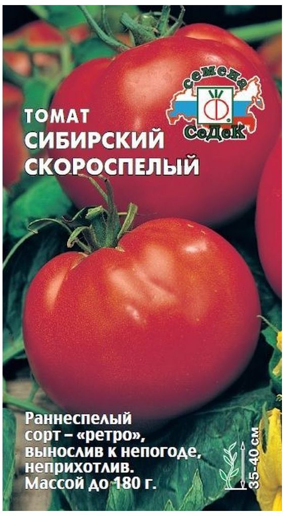 Изображение товара Семена Томата СеДеК Сибирский Скороспелый 4 г