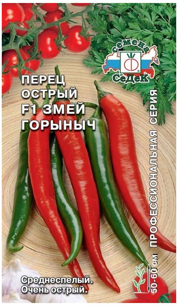 Изображение товара Семена Перца СеДеК Змей Горыныч F1 0,1 г