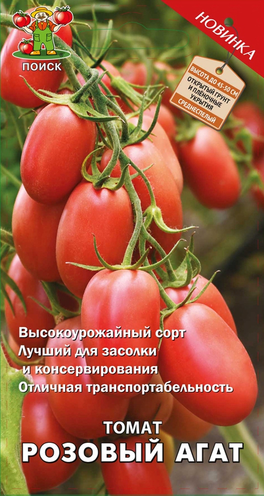 Изображение товара Семена Томат Розовый Агат 0,1 гр