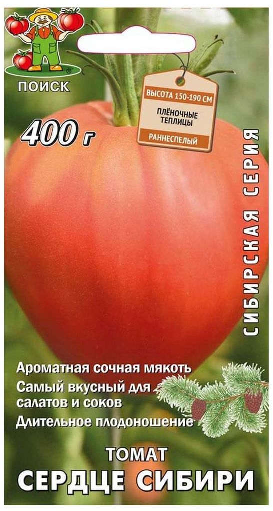 Изображение товара Семена Томата ПОИСК Сибирская серия Сердце Сибири 0,1 г
