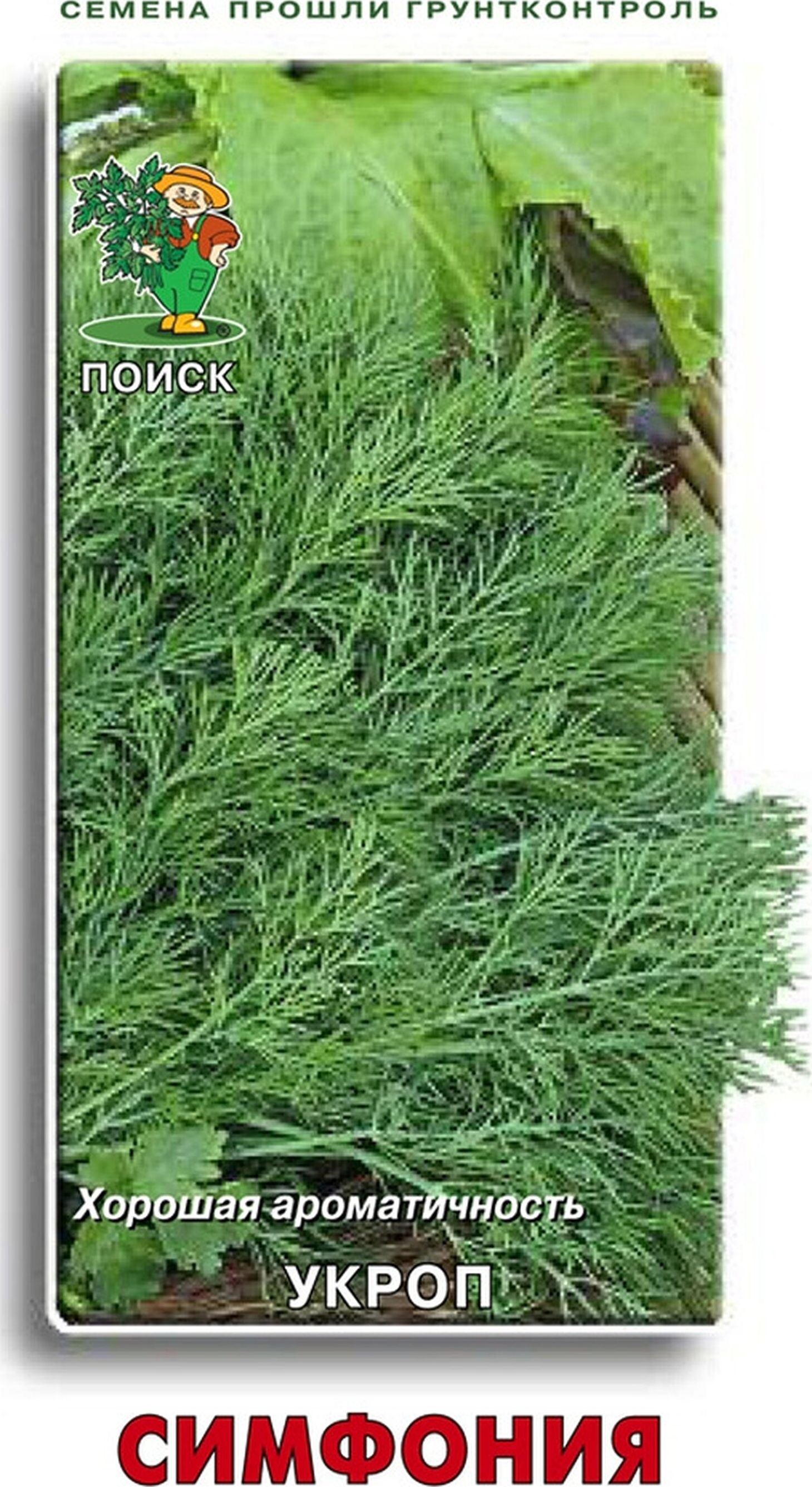 Изображение товара Семена Укропа ПОИСК Симфония 3 г