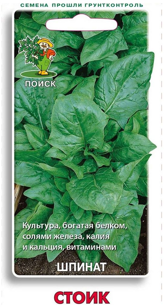 Изображение товара Семена Шпината ПОИСК Стоик 3 г