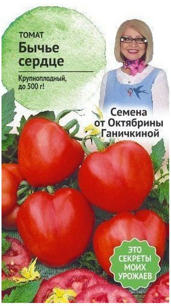 Изображение товара Семена Томата Октябрина Ганичкина Бычье сердце 3 г