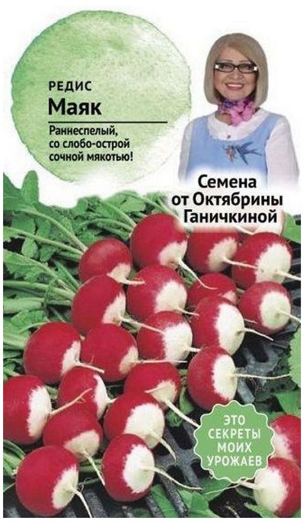 Изображение товара Семена Редиса Октябрина Ганичкина Маяк 3 гр