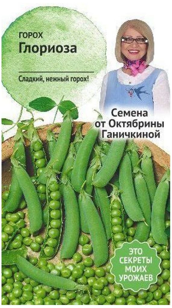 Изображение товара Семена Гороха Октябрина Ганичкина Глориоза 10 г