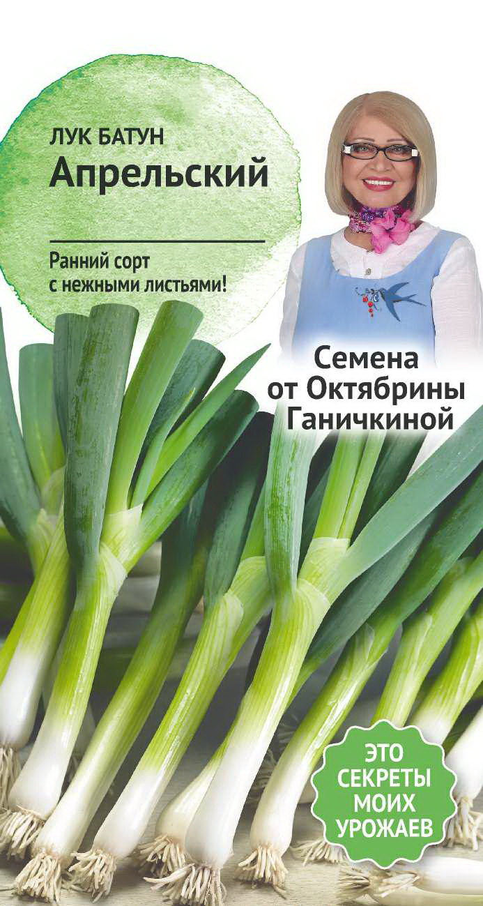 Изображение товара Семена Лук Апрельский Семена от Октябрины Ганичкиной 0,5 гр