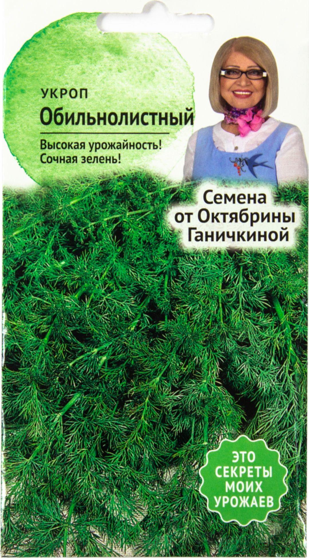 Изображение товара Семена Укропа Октябрина Ганичкина Обильнолистный 3 г