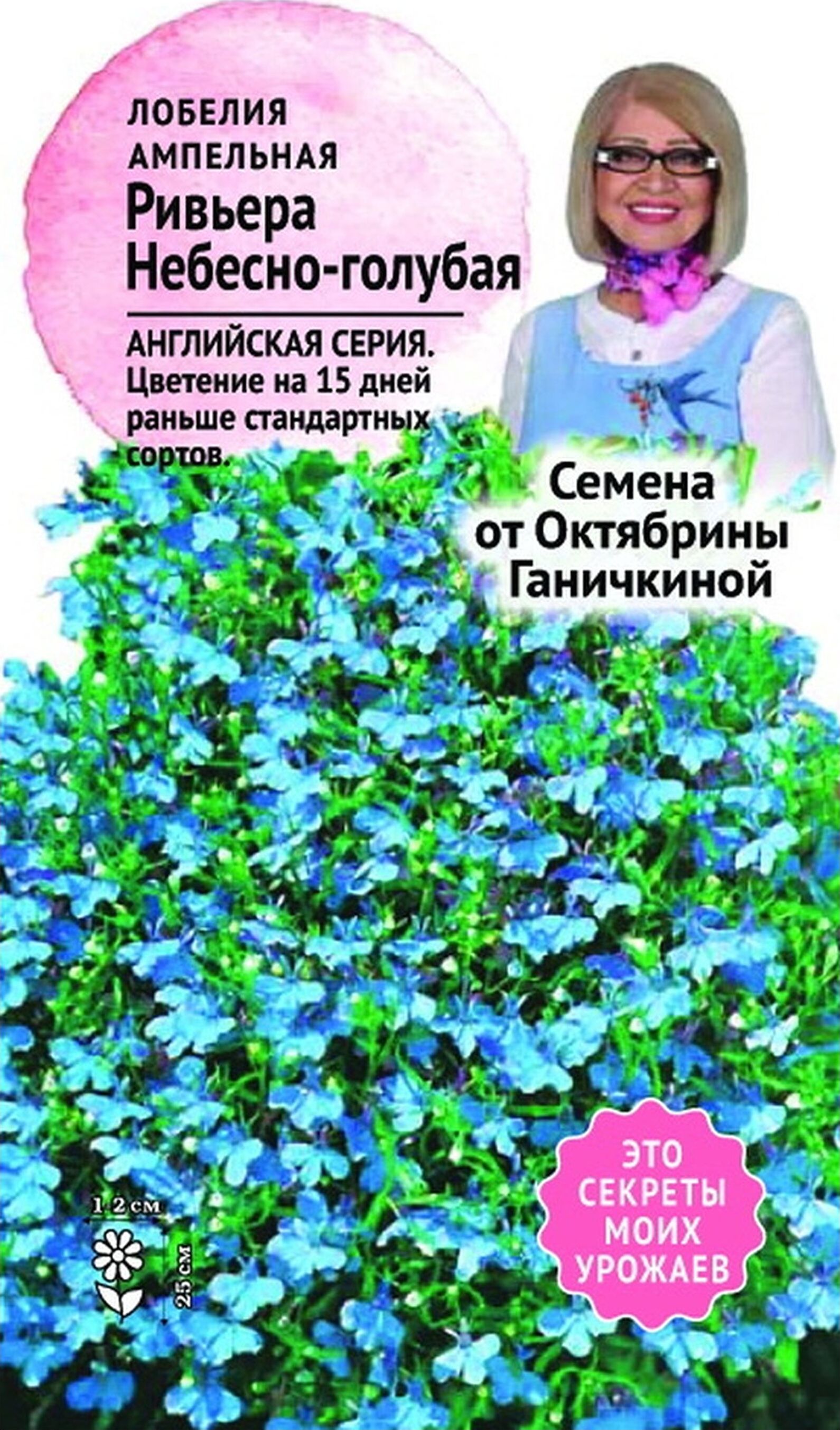 Изображение товара Семена Лобелии Октябрина Ганичкина Ривьера Небесно-голубая 10 шт