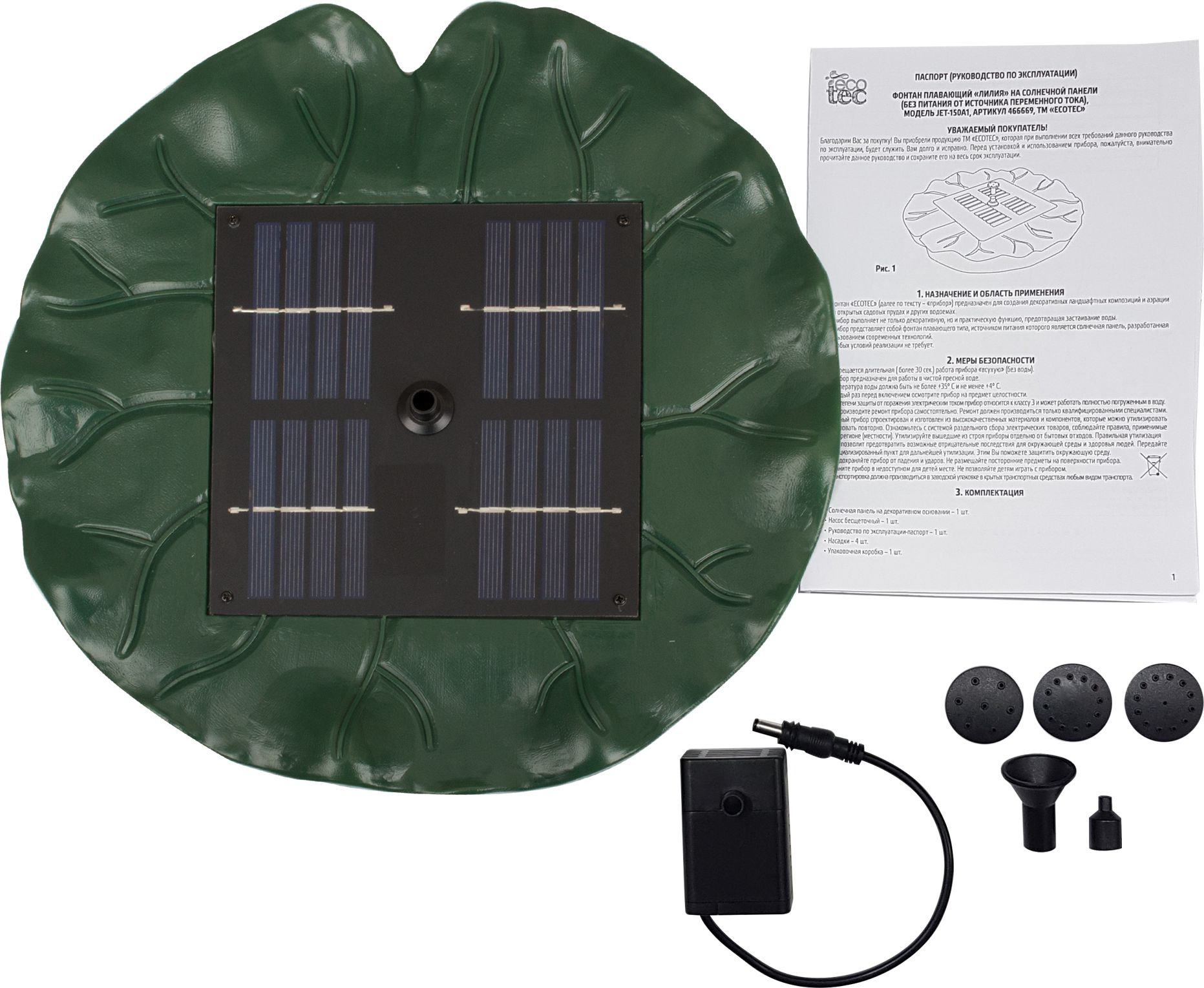 Изображение товара Декоративный солнечный плавающий фонтан для пруда ECOTEC Лилия Jet150A1 1,3 Вт