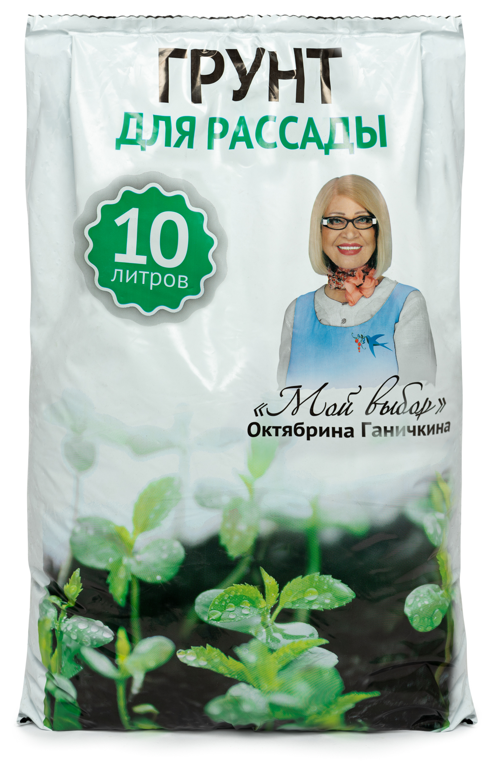 ГрунтдлярассадыСЕЛИГЕРАГРОМойвыбор10л