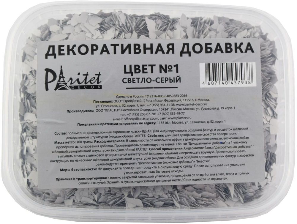 Изображение товара Декоративная добавка акриловая Paritet Decor светло-серая 100 г
