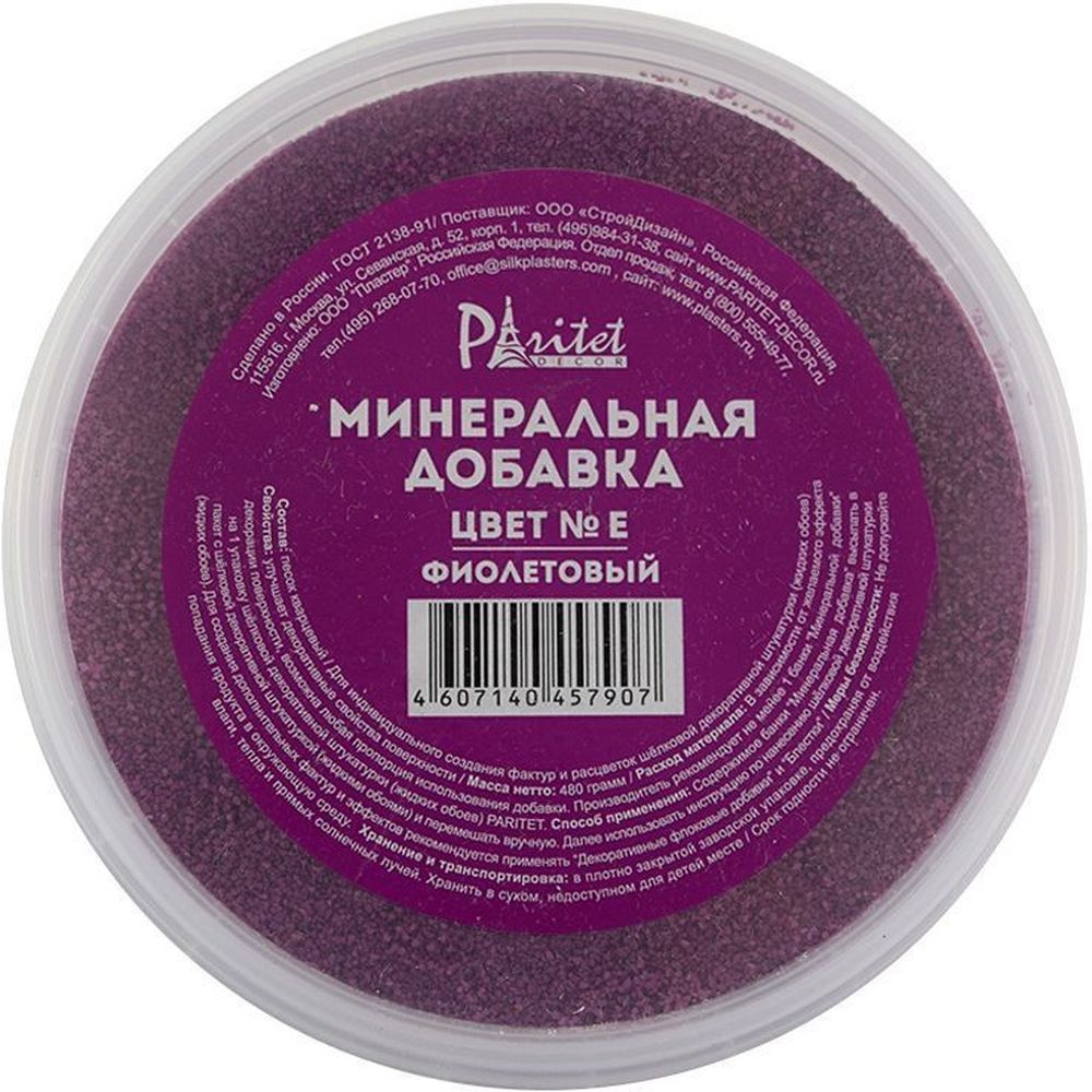 Изображение товара Декоративная добавка минеральная Paritet Decor фиолетовая 480 г