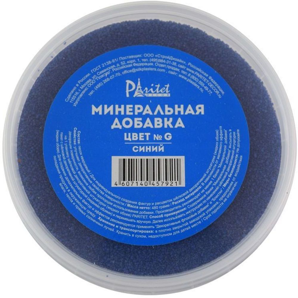 Изображение товара Декоративная минеральная добавка Paritet Decor синяя 480 г для жидких обоев