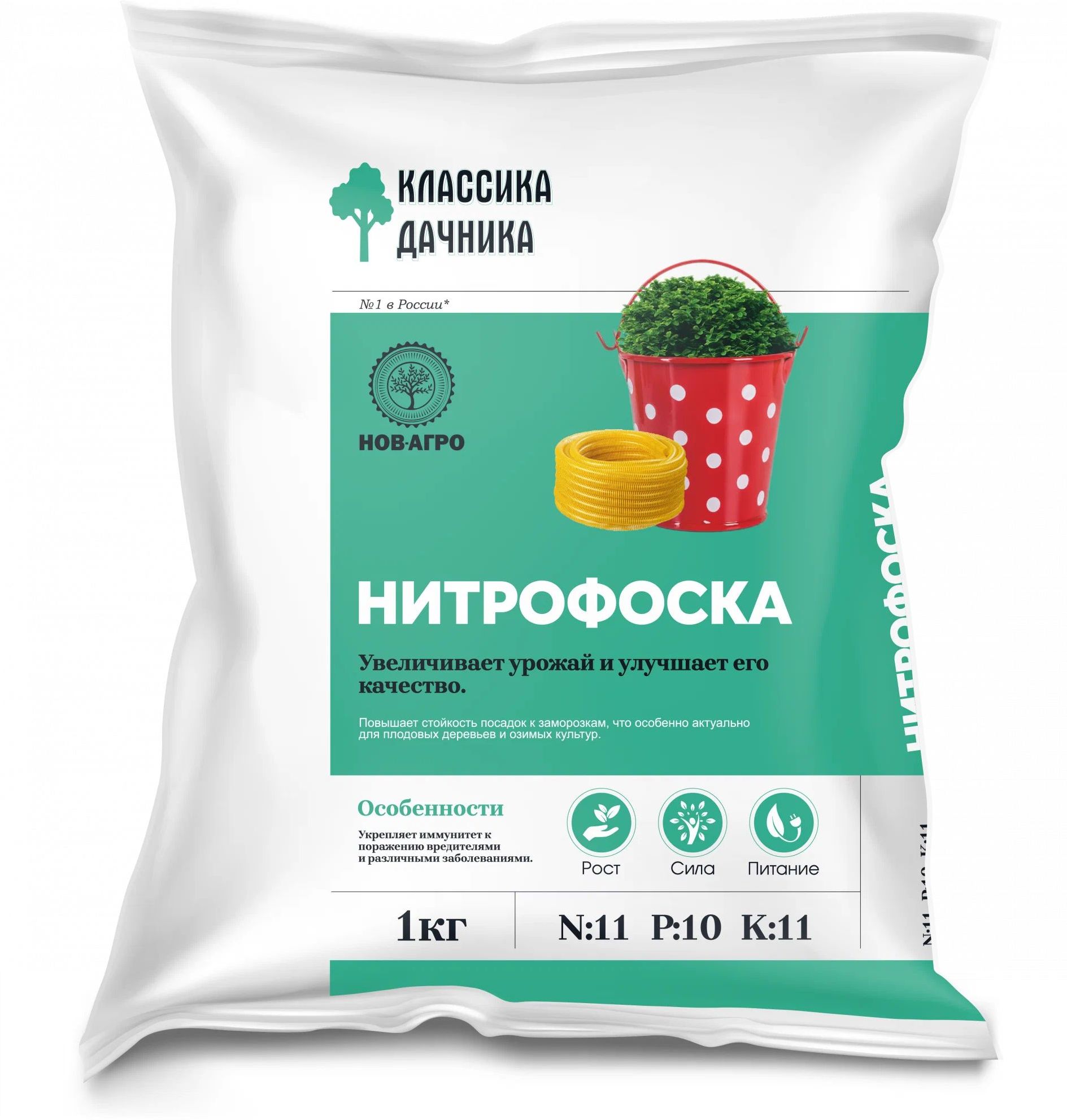 Удобрение Классика дачника Нитрофоска 1 кг - купить по цене 69 руб. в ...