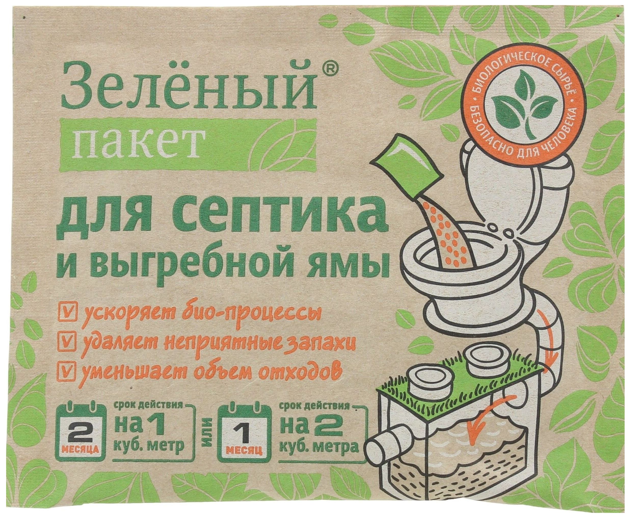 Изображение товара Универсальное средство для биотуалетов Зеленый пакет для нижнего бака 40 г