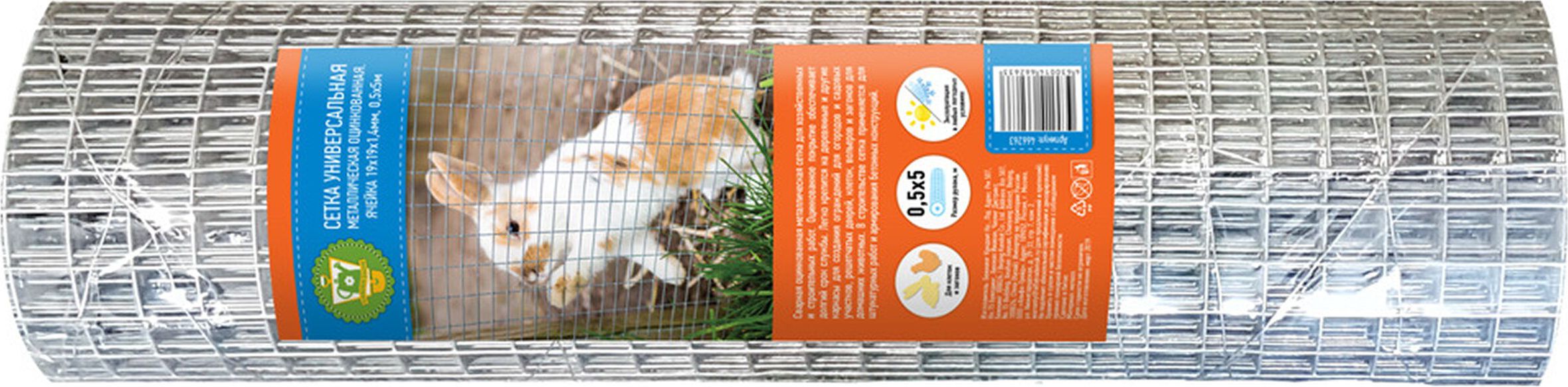 Изображение товара Металлическая оцинкованная сетка GARDEN SHOW 19х19мм 0,5х5м для ограждений и оград