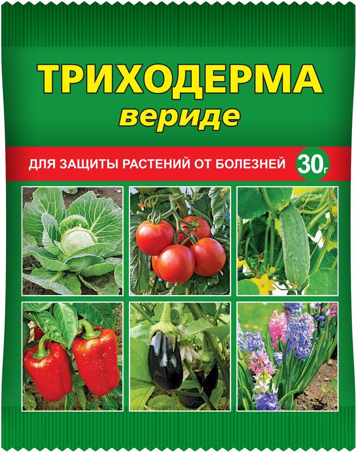 Изображение товара Средство защитное от болезней Ваше хозяйство Триходерма вериде 30 гр