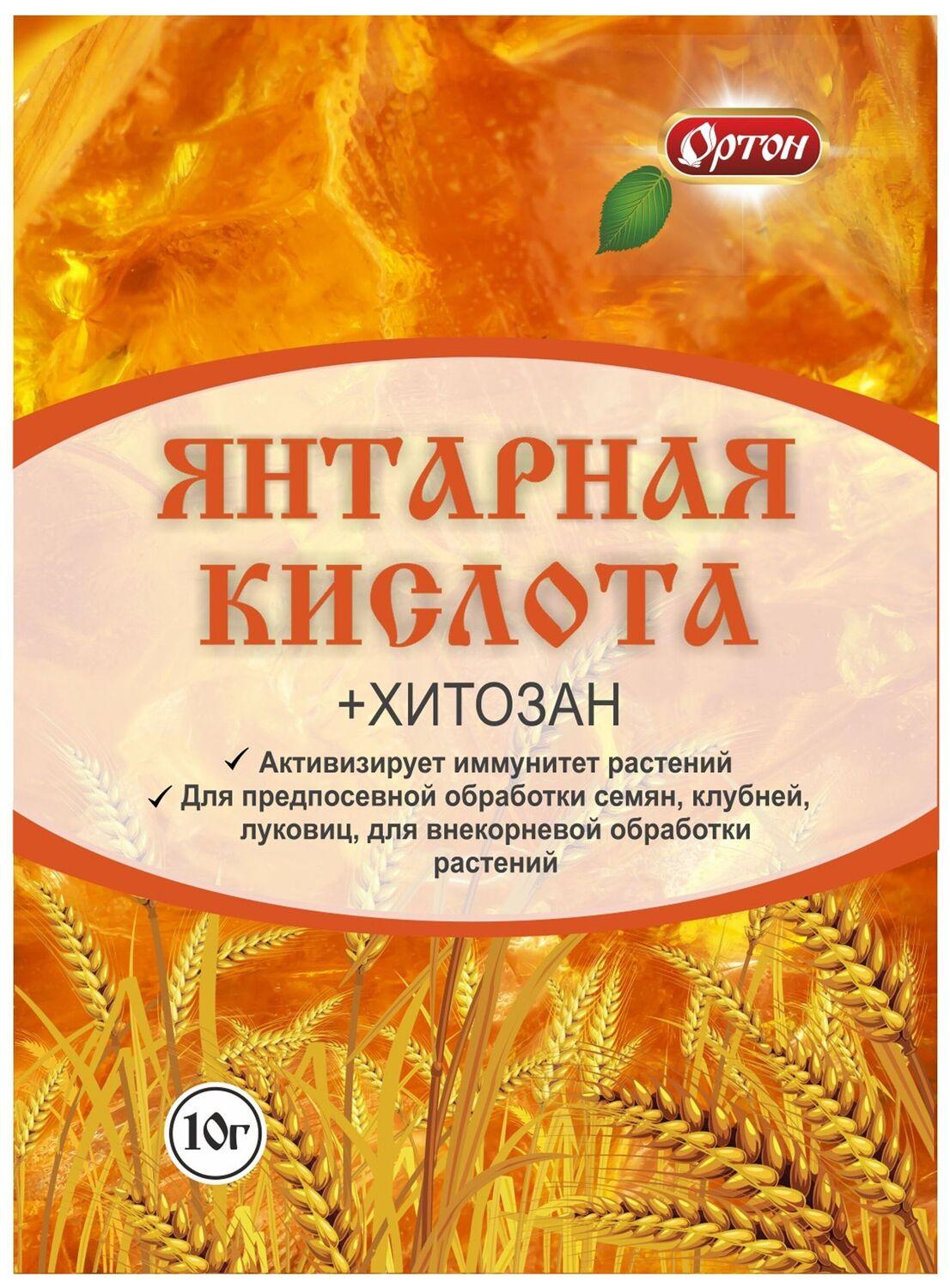 Изображение товара Стимулятор роста Ортон Янтарная кислота универсальный 10 г