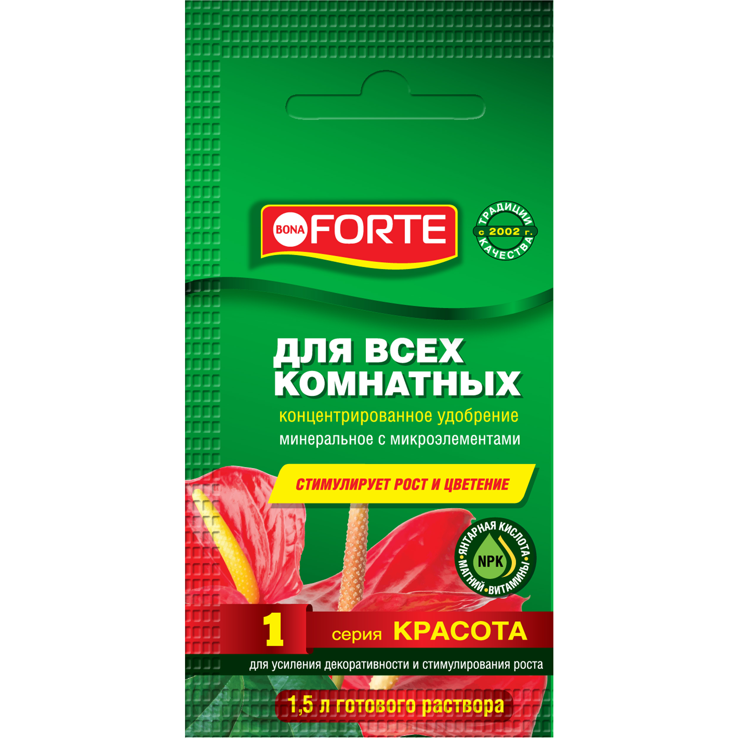 Изображение товара Удобрение для всех комнатных BONA FORTE серия Красота 10 мл