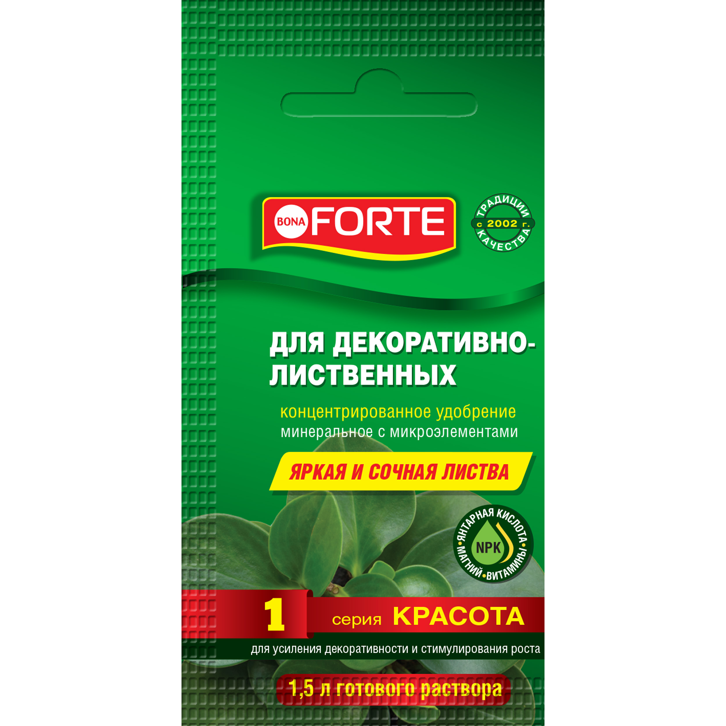 Изображение товара Удобрение для декоративно-лиственных BONA FORTE серия Красота 10 мл