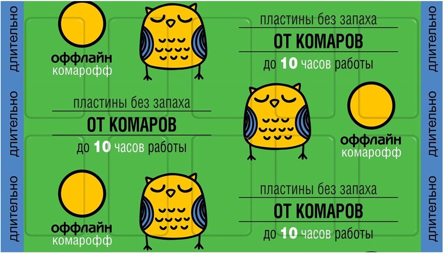 Изображение товара Пластины Комарикофф детские 10 шт