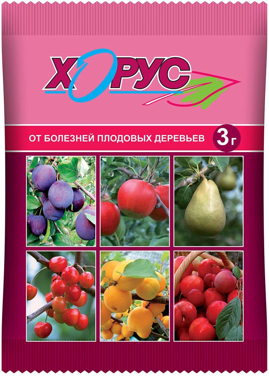 Фунгицид хорус 1гр. Хорус для плодовых деревьев. Фунгицид "хорус", 2 г. Хорус 2г от болезней плодовых культур. Хорус от болезней плодовых деревьев, набор 4шт.