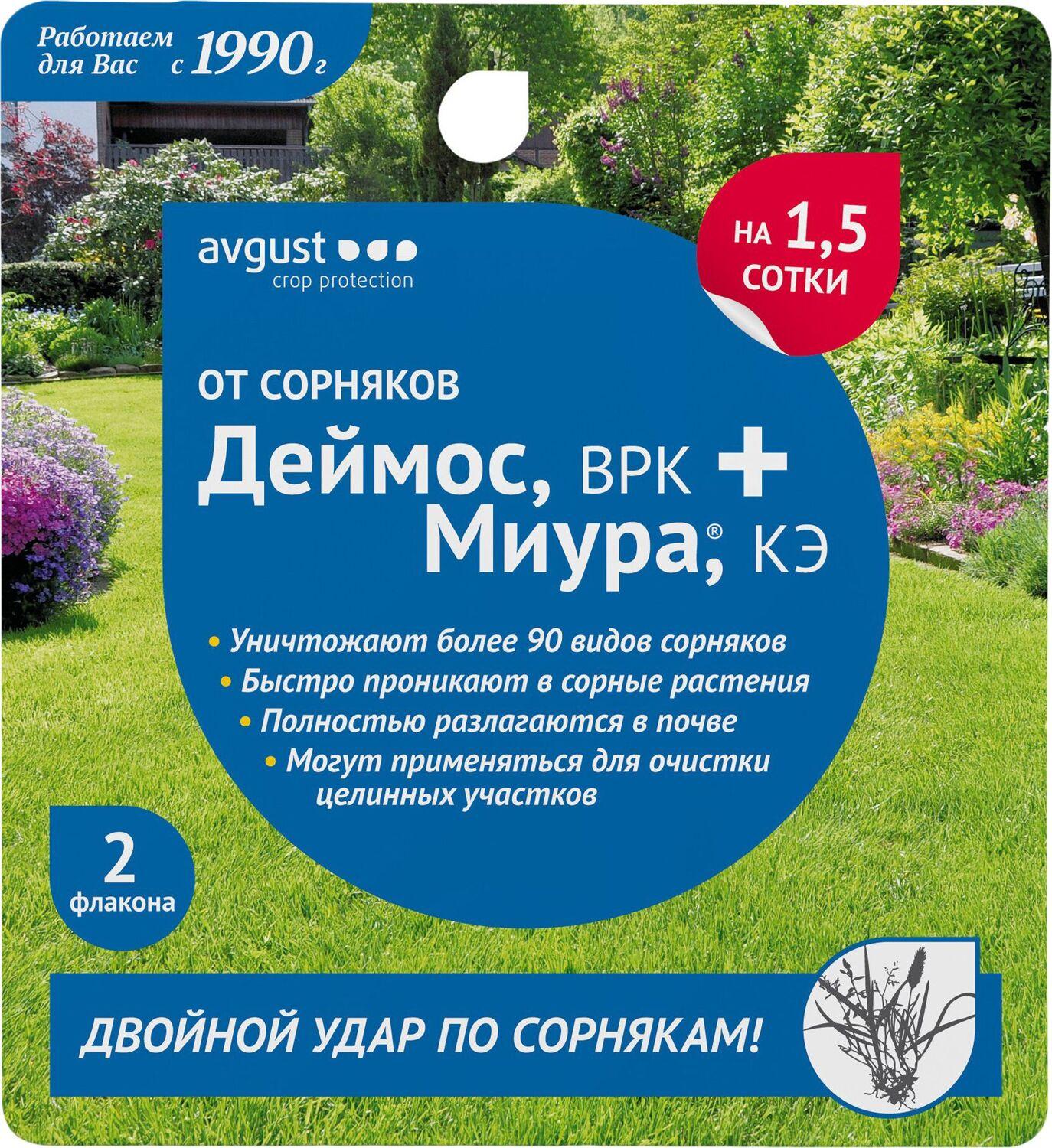 Изображение товара Средство защитное от сорняков Avgust Деймос+Миура 45+12 мл
