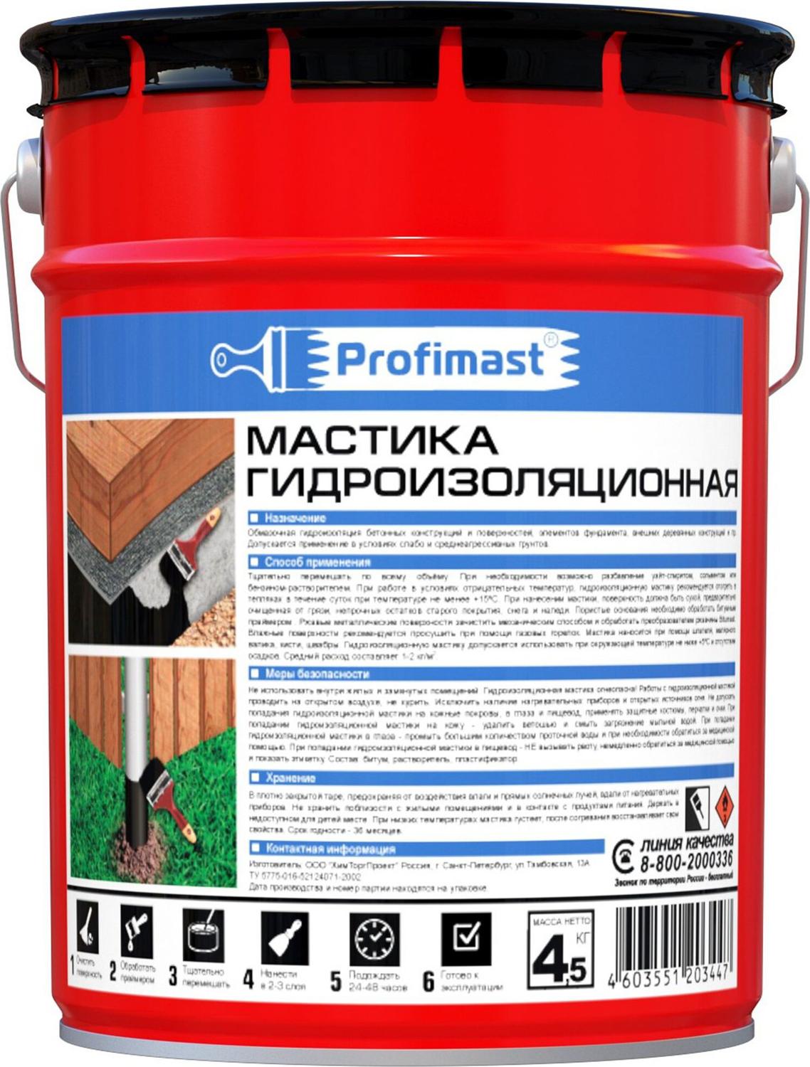 Изображение товара Мастика битумная Profimast 4,5 кг 5 л