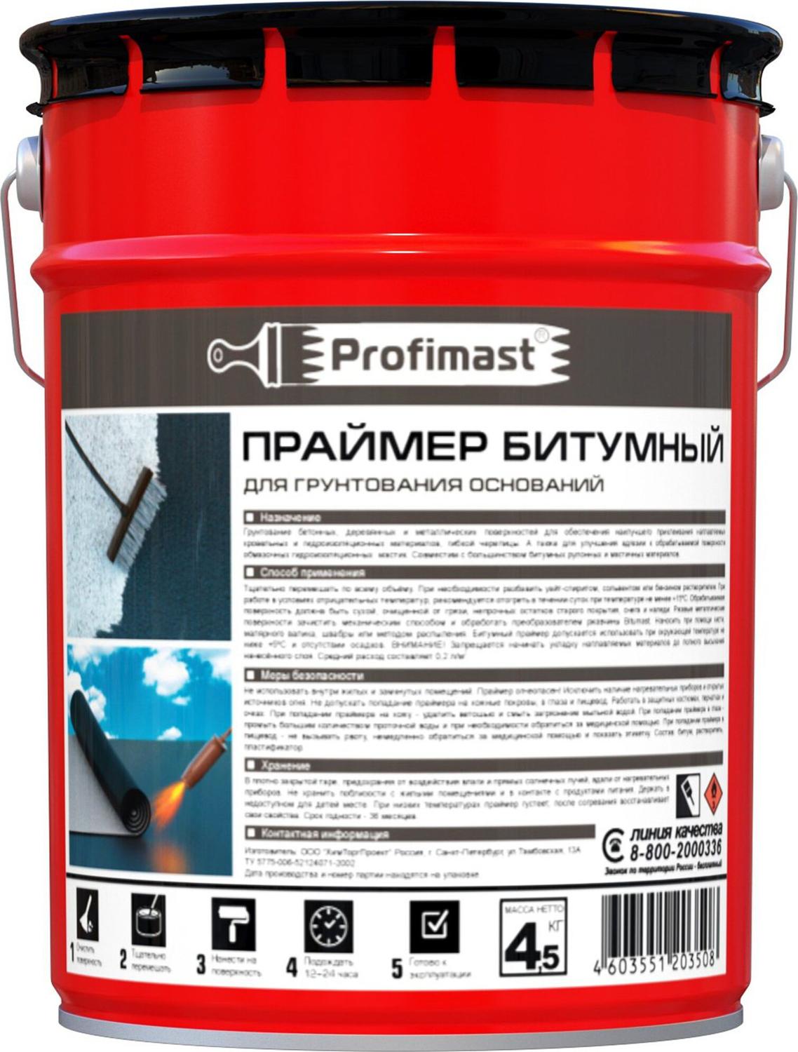 Изображение товара Праймер битумный Profimast 5 л для наружных работ быстрое высыхание