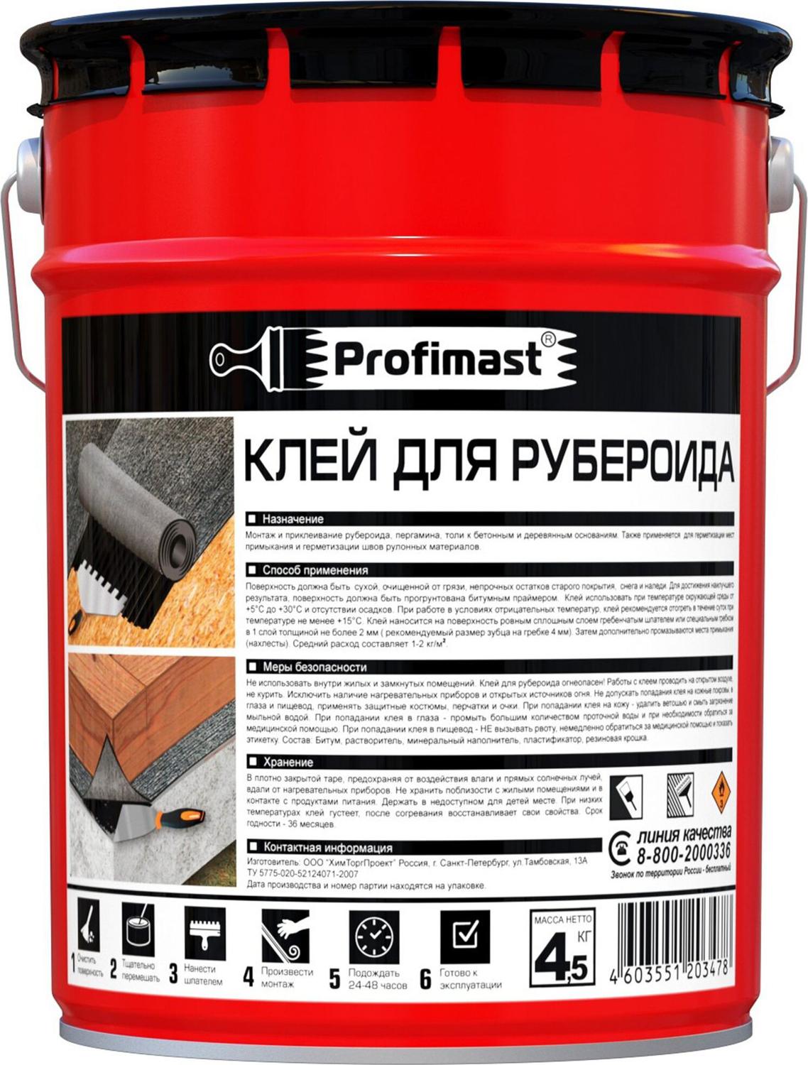 Изображение товара Клей для рубероида Bitumast 5 л для кровельных и ремонтных работ