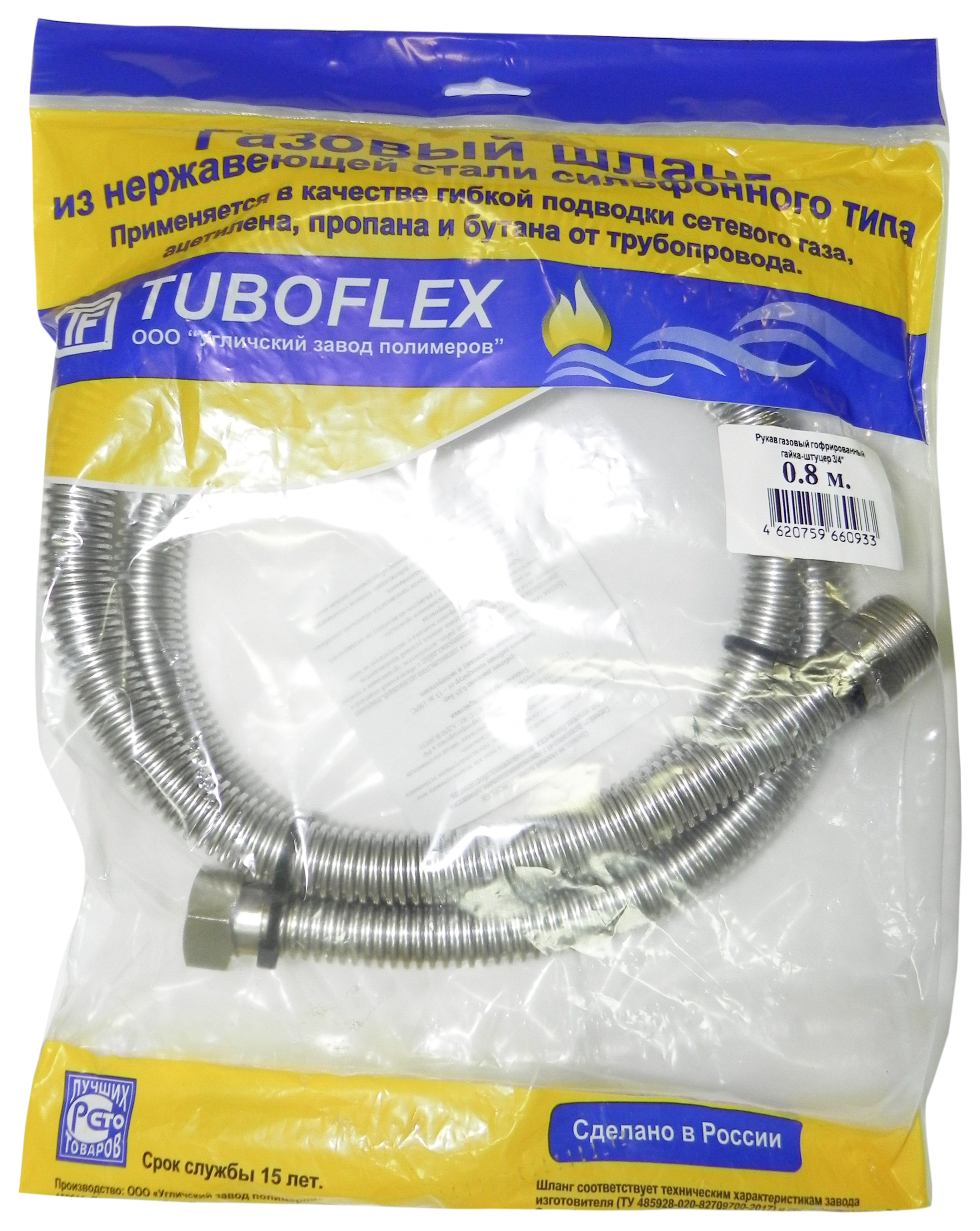 Изображение товара Газовый шланг металлический Strongflex 3/4 дюйма 80 см нержавеющая сталь