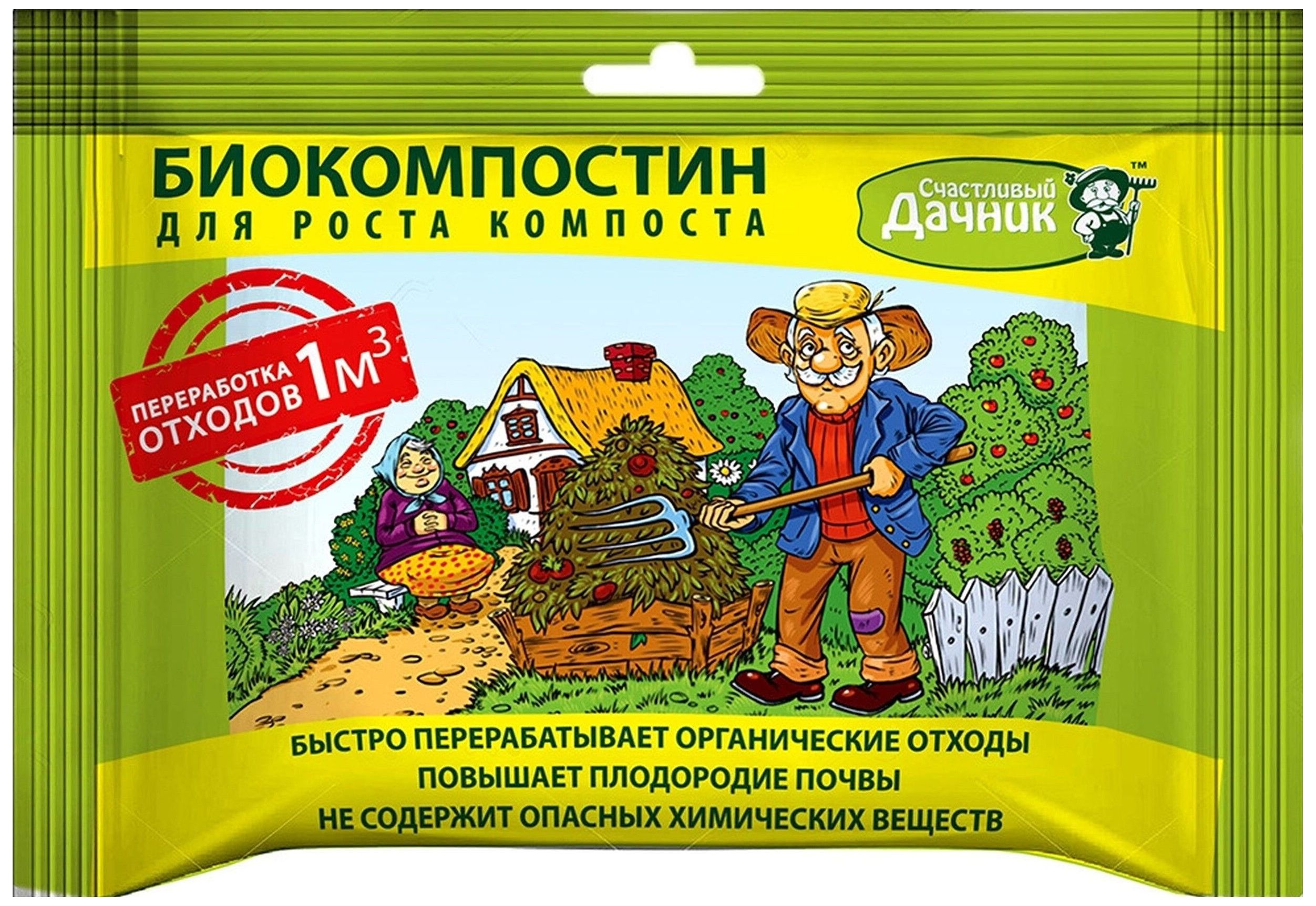 Изображение товара Универсальное средство для компоста Счастливый дачник 45 г