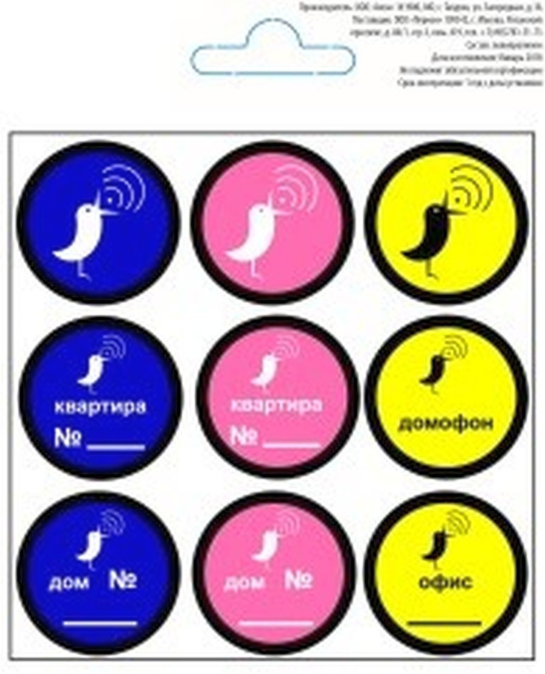 Изображение товара Наклейка информационная REXXON Дом 10х10 см