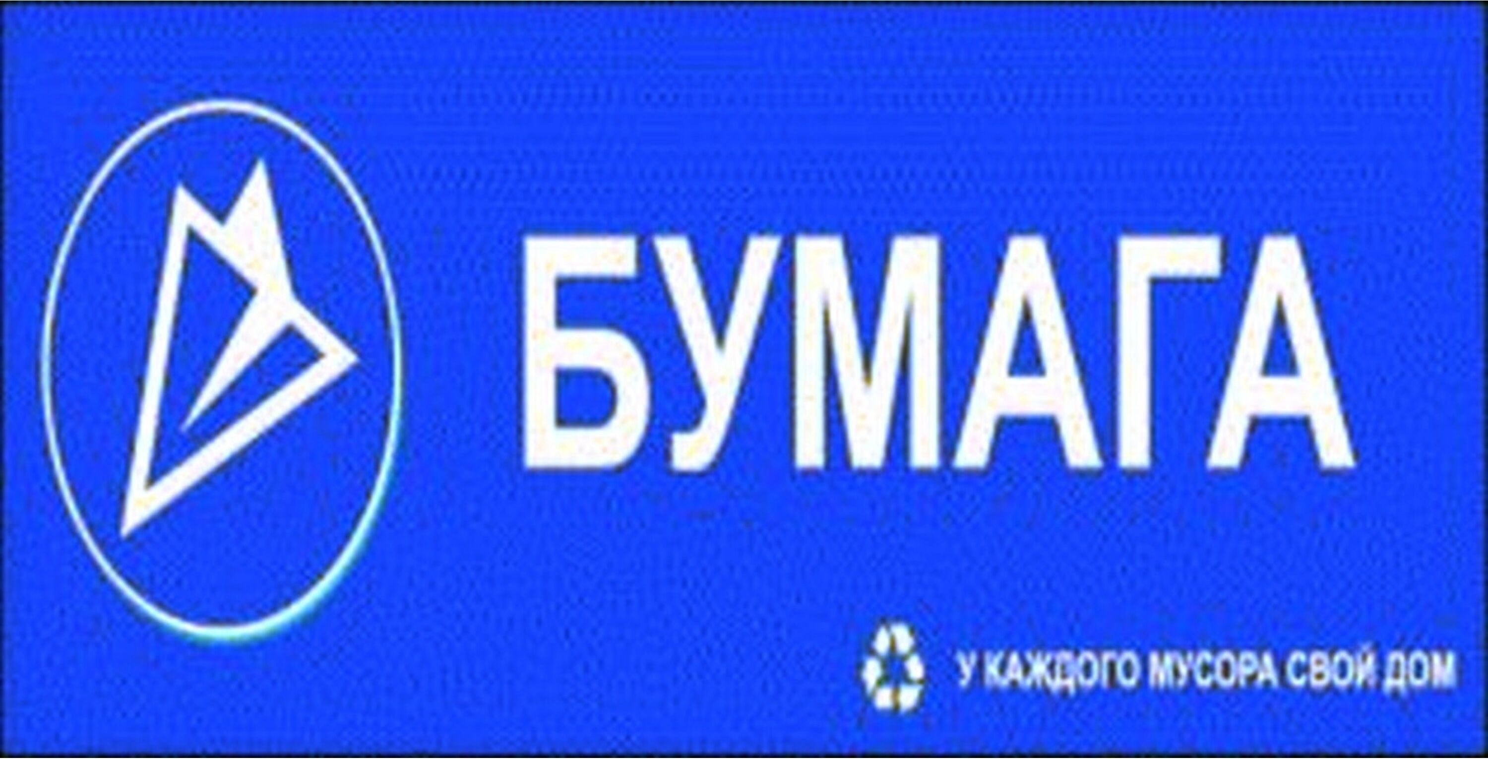 Изображение товара Наклейка информационная REXXON Бумага 10х30 см