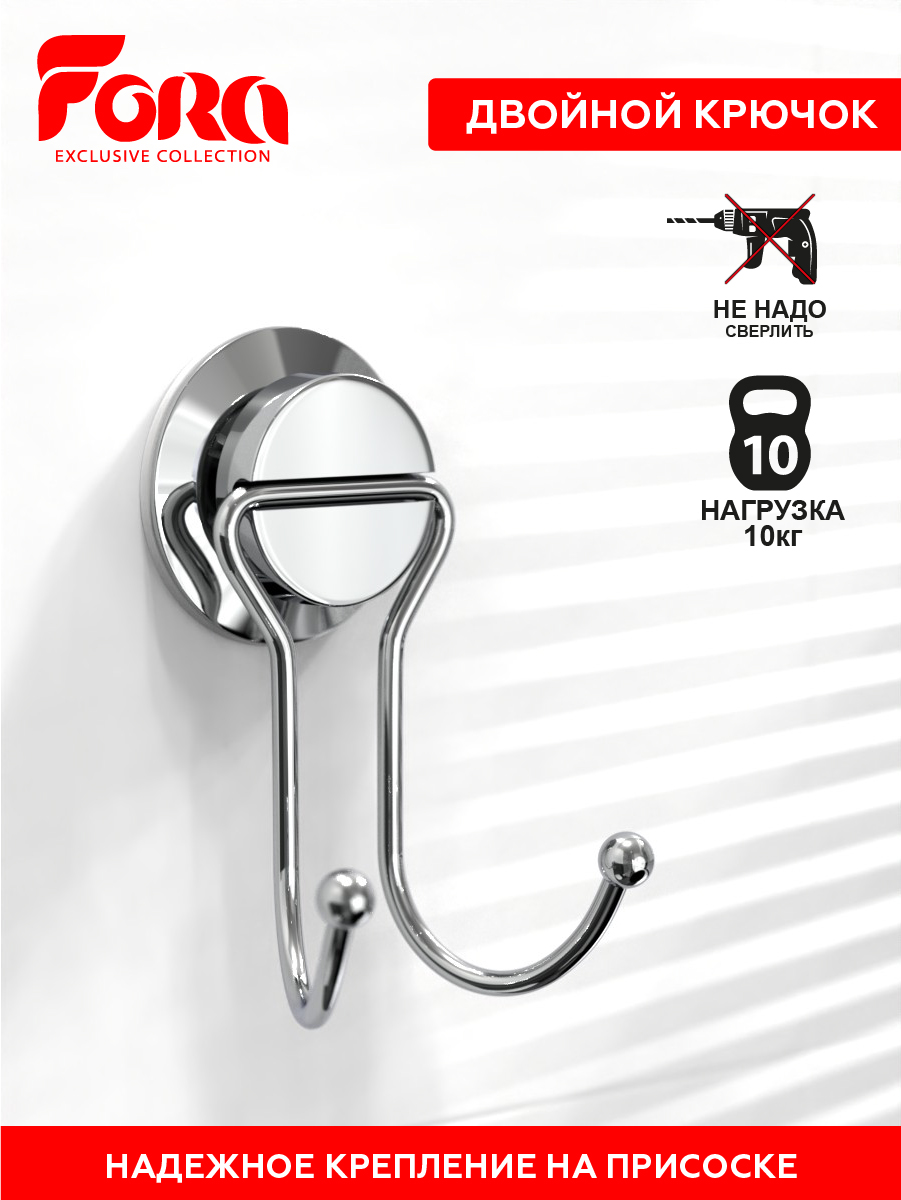 Изображение товара Крючок для банных полотенец ATLANT хром 200х135х50 мм