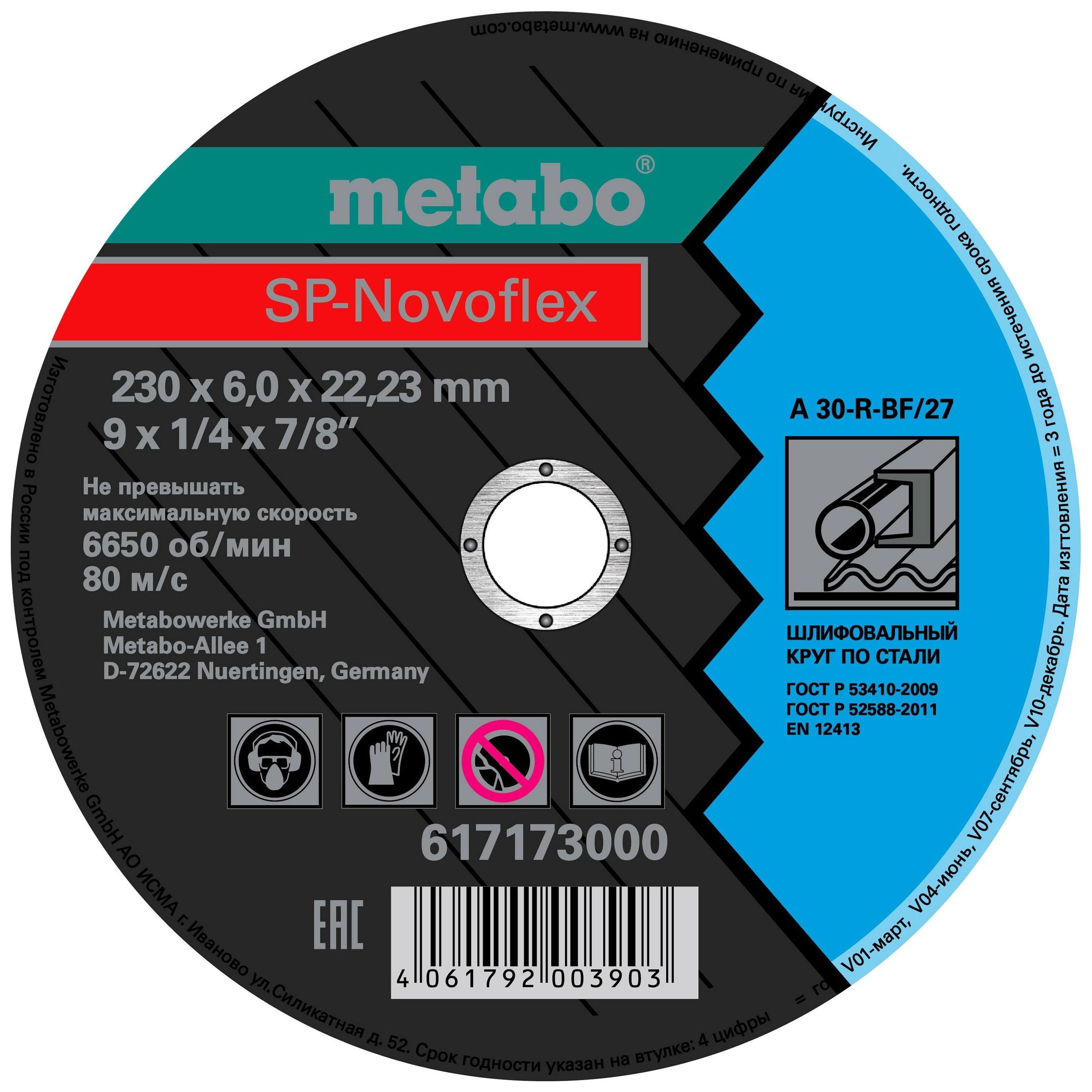 Изображение товара Обдирочный диск по стали Metabo SP-Novoflex 230х22,23x6 мм для угловых шлифмашин