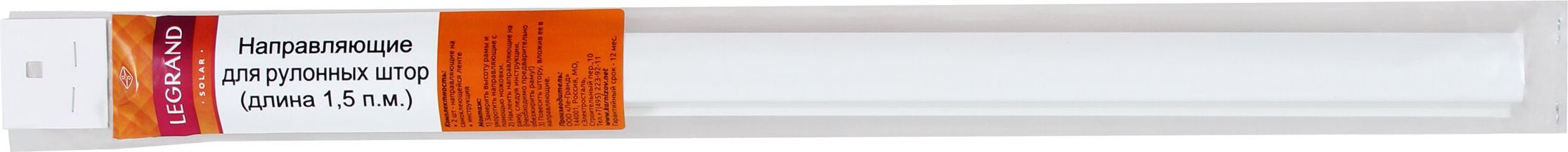 Изображение товара Направляющие для шторы Legrand пластик белый 150 см 2 шт 
