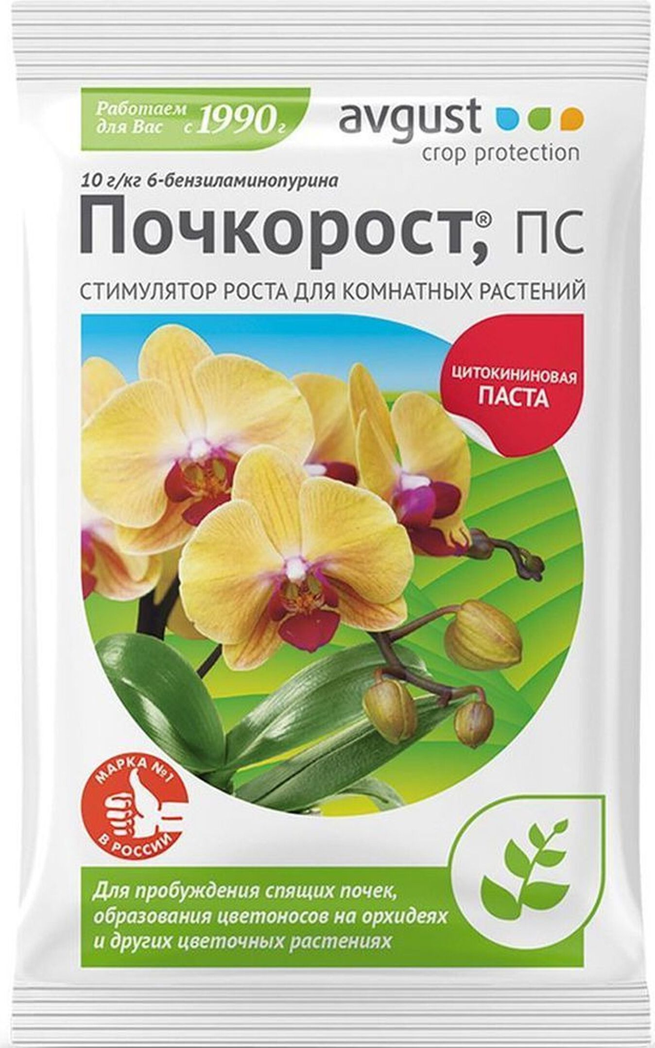 Изображение товара Удобрение стимулятор роста Avgust Почкорост для орхидей 1,5 г