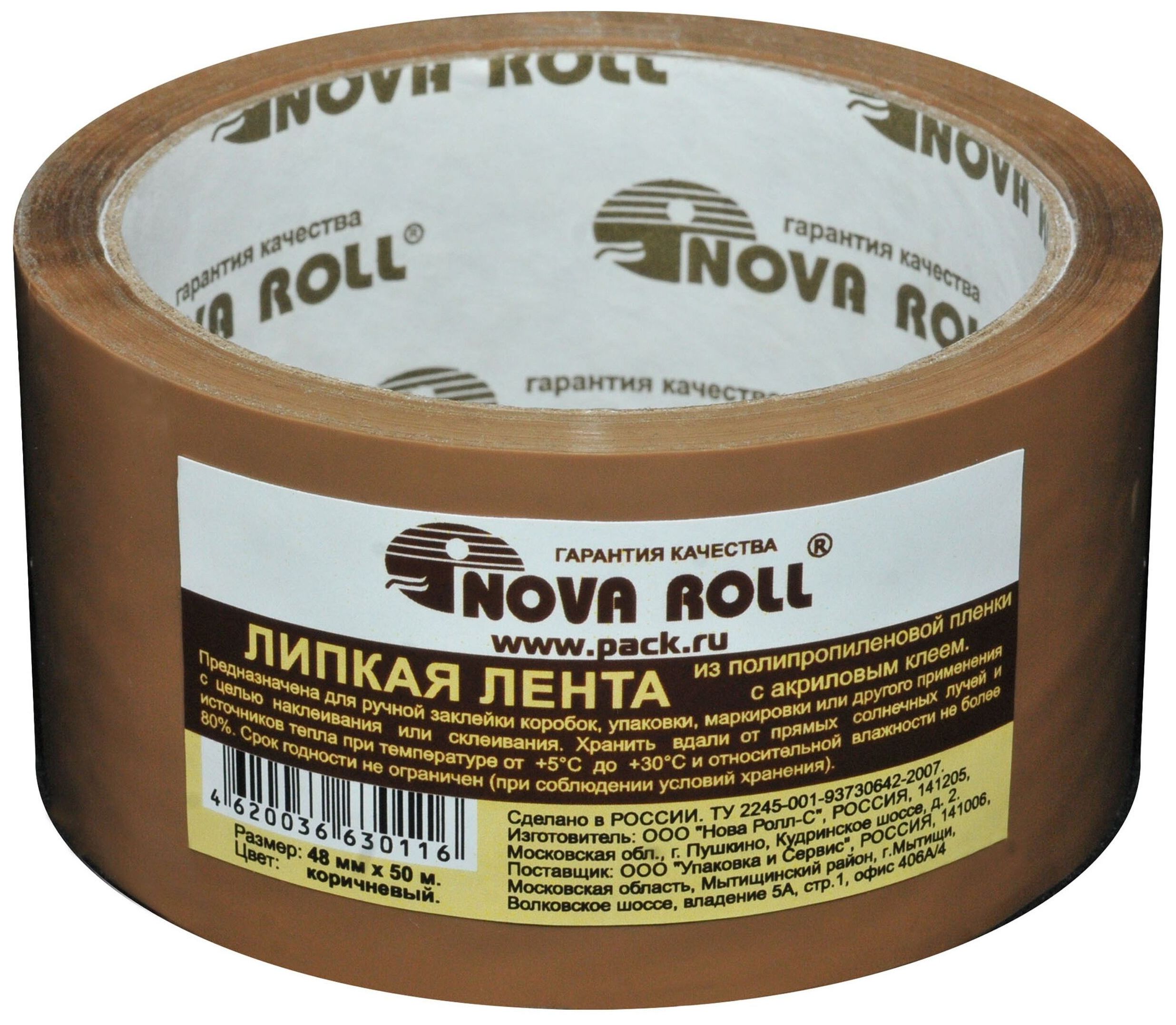 Изображение товара Клейкая лента NOVA ROLL 48 мм х 50 м коричневая