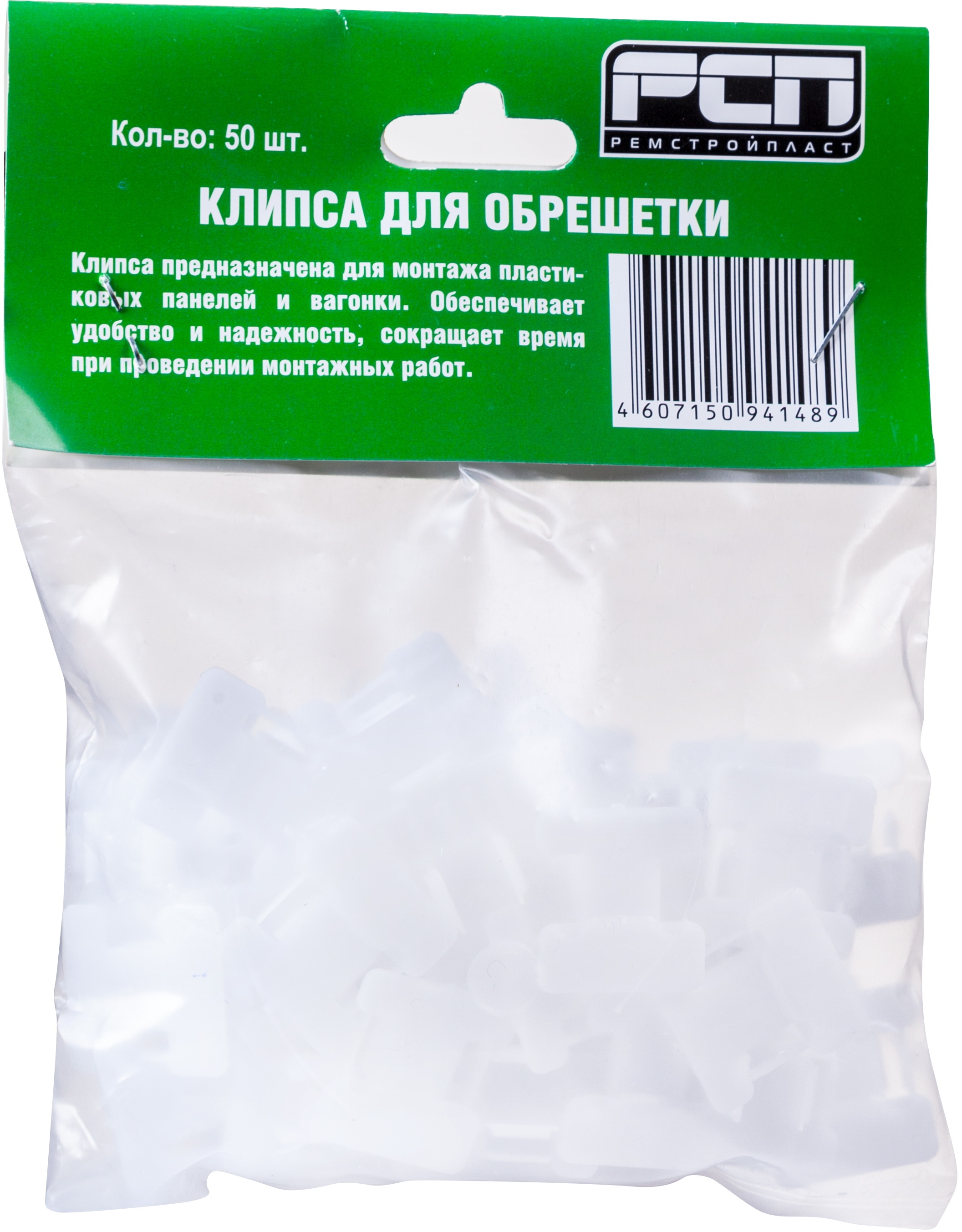 Изображение товара Клипсы для обрешетки 50 шт белые