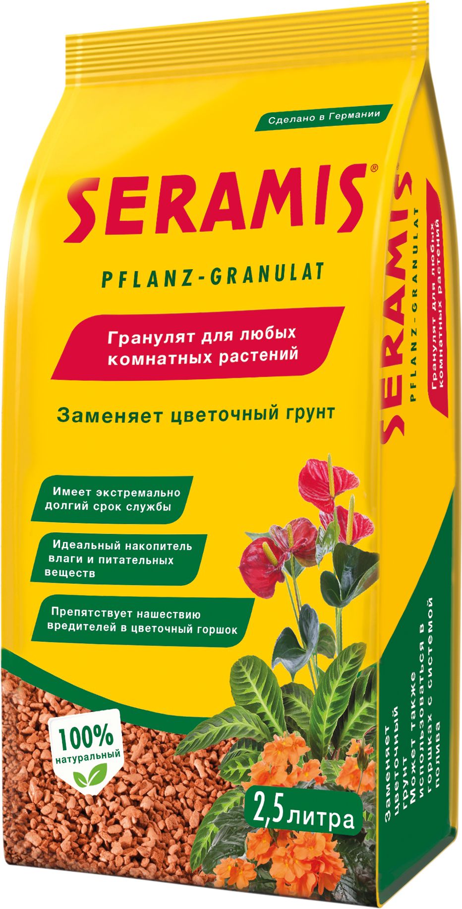 Изображение товара Субстрат универсальный Seramis 2,5 л для комнатных и декоративных растений