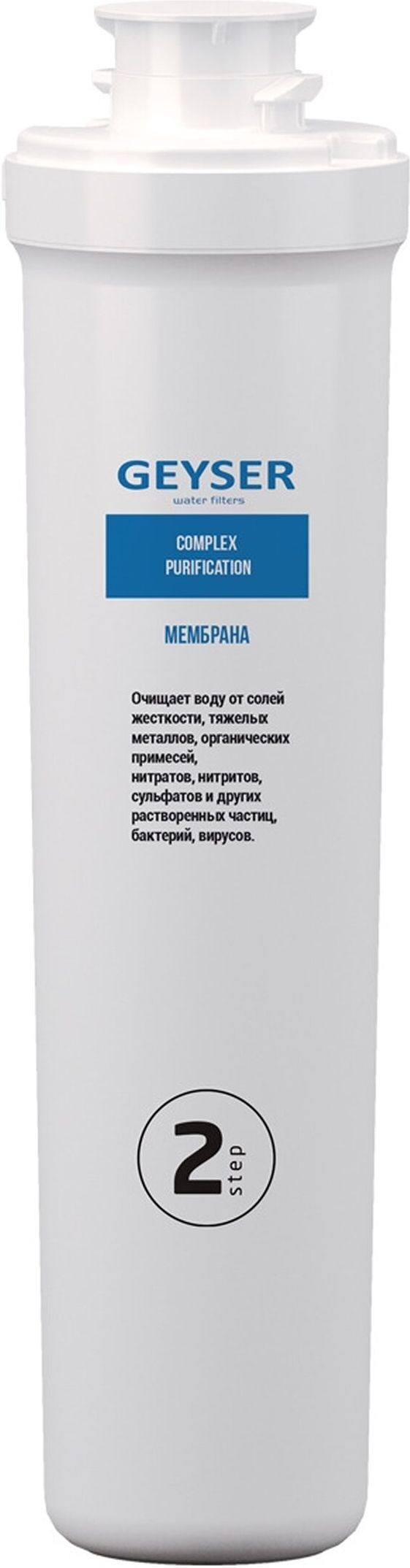 Изображение товара Картридж проточный Гейзер 30644 для систем обратного осмоса, 2 ступени очистки