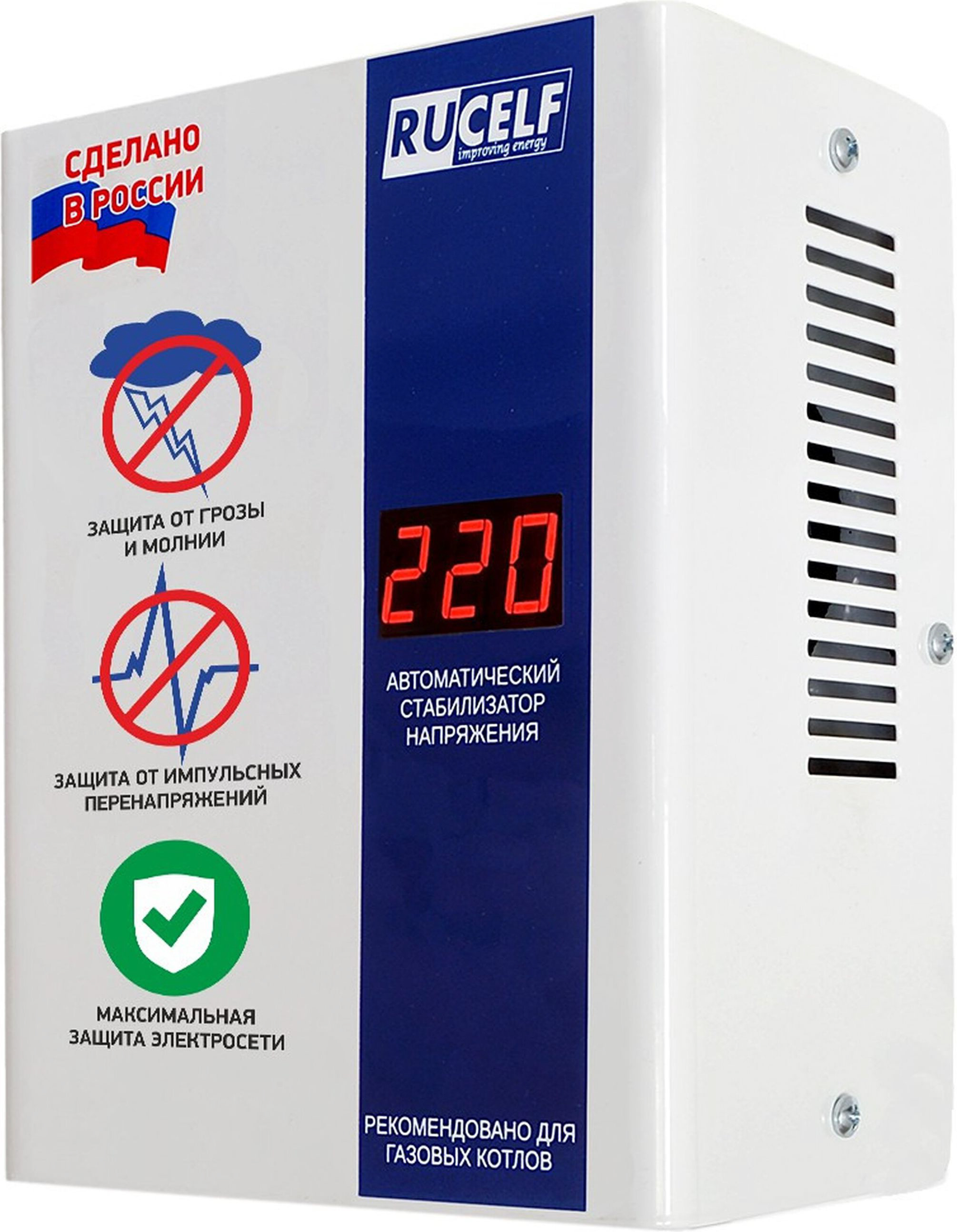 Стабилизатор напряжения rucelf котел-1200. Стабилизатор напряжения rucelf котел-400. Стабилизатор напряжения руселф. Rucelf котел 400. Стабилизатор напряжения rucelf котел-400.